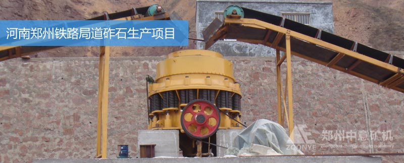 河南鄭州道路砟石項目