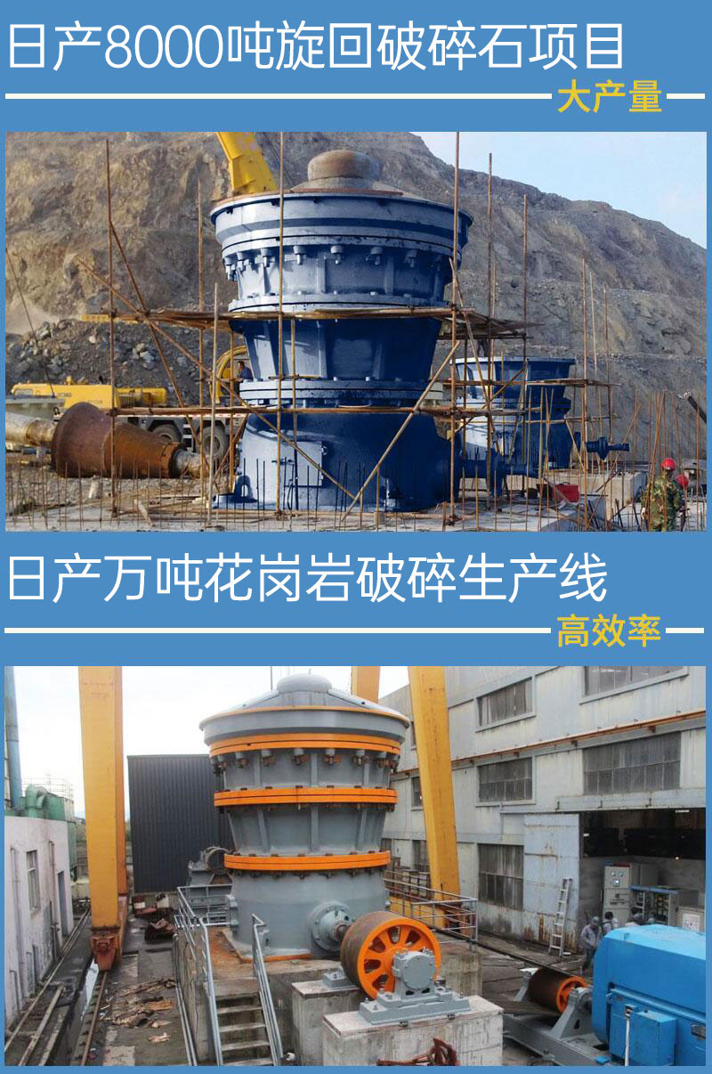 旋回碎石機(jī)現(xiàn)場實(shí)拍