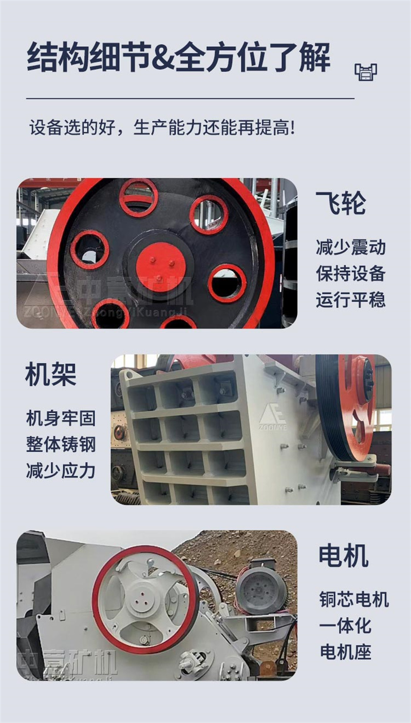 顎式破碎機