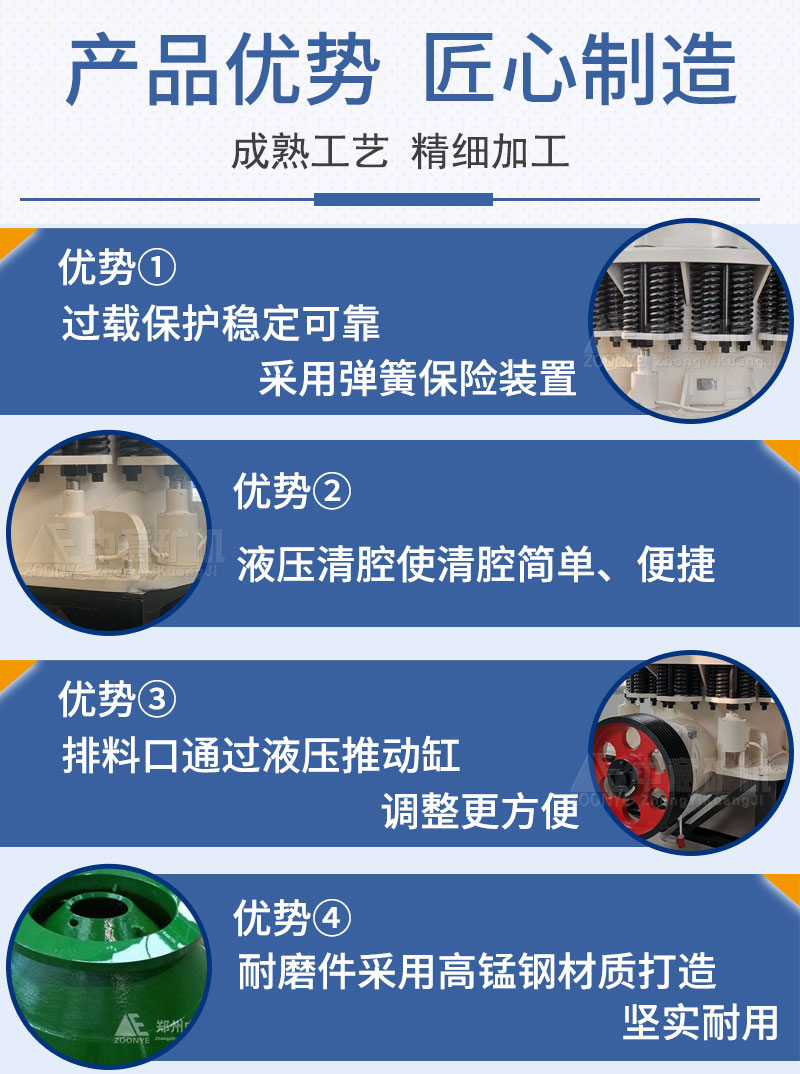 彈簧圓錐破碎機優(yōu)勢