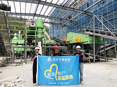 現(xiàn)場直擊！中意機械裝修垃圾處理生產(chǎn)線高效運行中