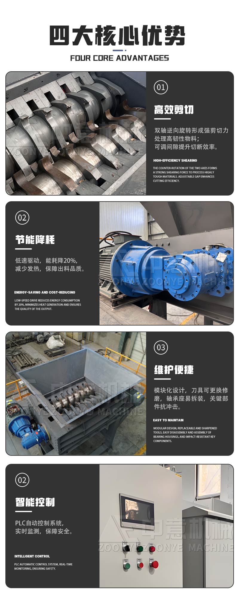 雙軸破袋機優(yōu)勢 雙軸破袋機優(yōu)勢